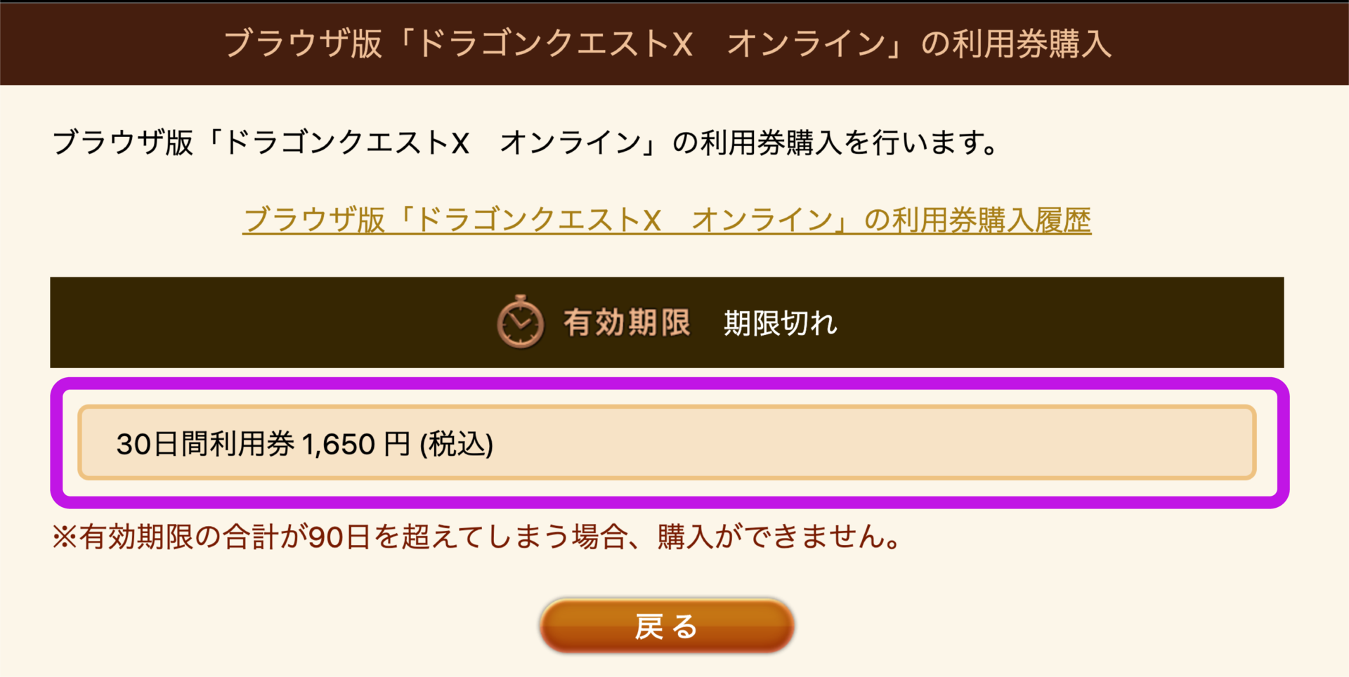 わかりにくい！ブラウザ版ドラクエ１０ BitCash(ビットキャッシュ)のチャージ方法: Ohana Blog
